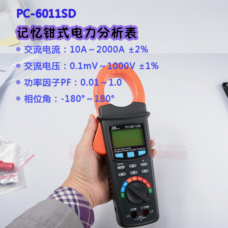 PC-6011SD记忆钳式电力分析表(SD卡)AC600V/2000A钳表