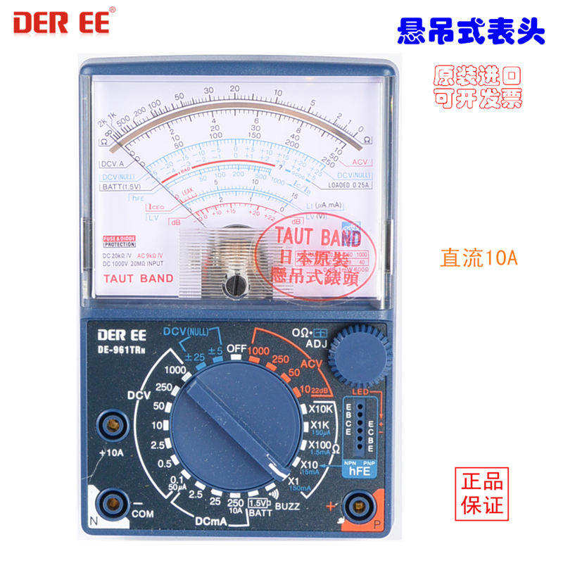 DE-961TRN指针式万用表DE961TRN官网，价格，万用表