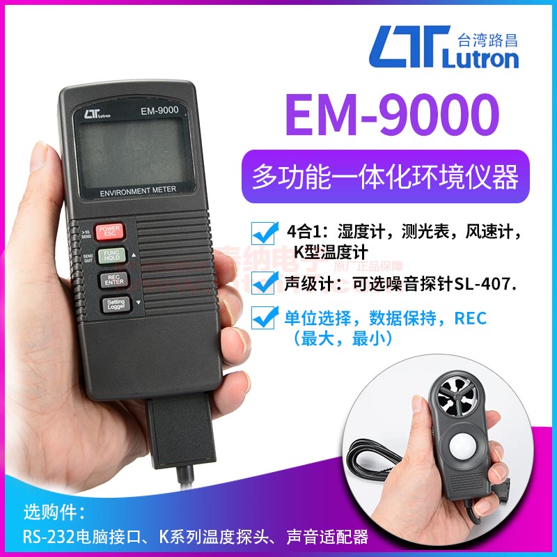 EM-9000 ʪ/¶ȣ٣նȣK / J ,ѡǱ