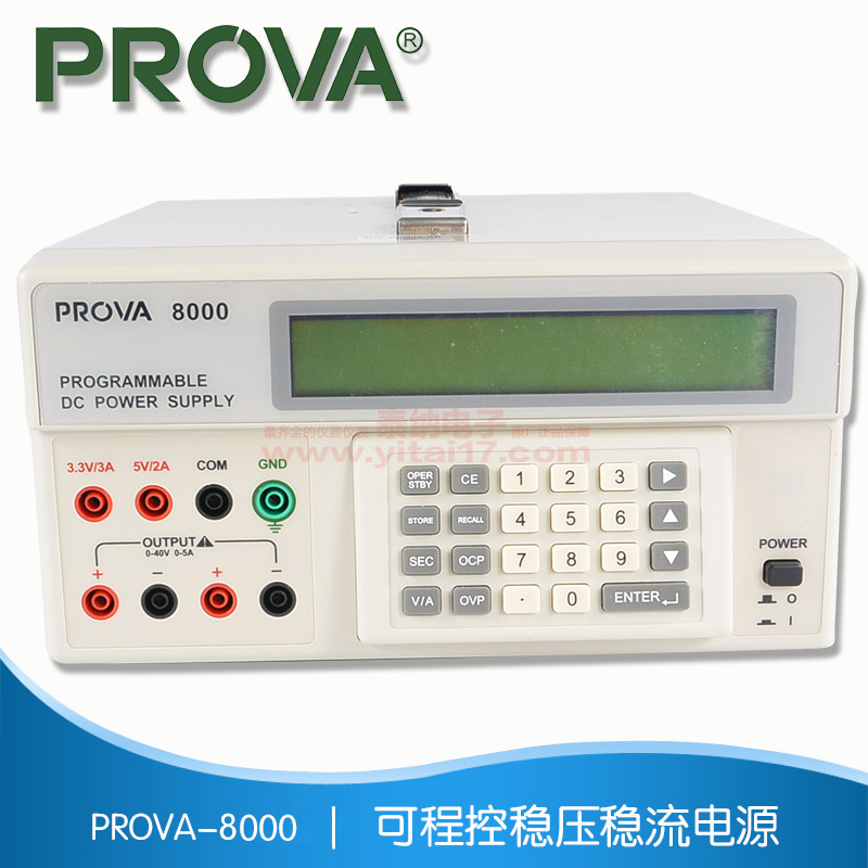 可程控稳压稳流电源 PROVA-8000