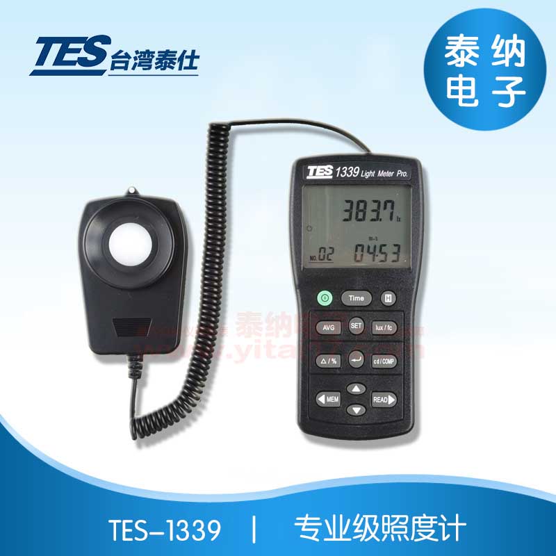 TES-1339  专业级照度计