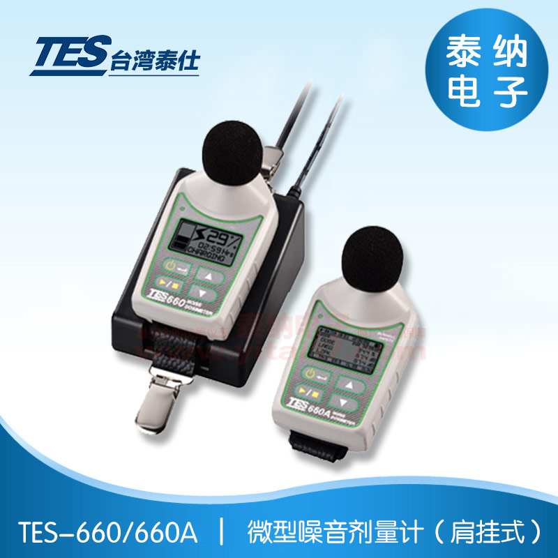 TES-660/660A  ΢ƣʽ