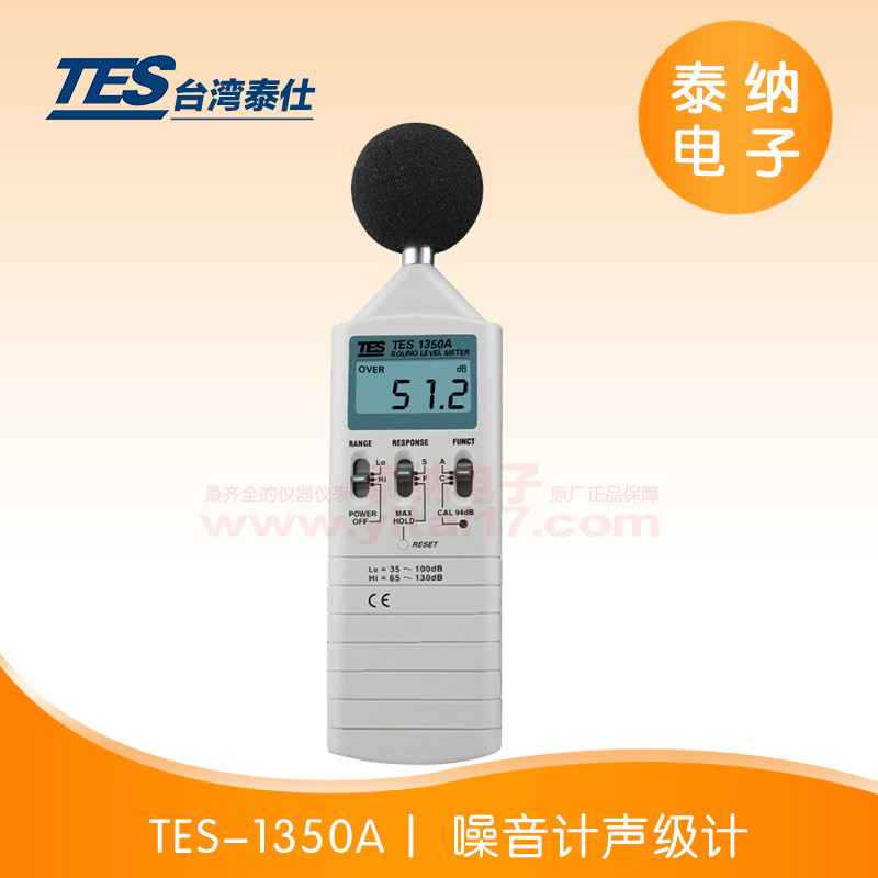 TES-1350A 