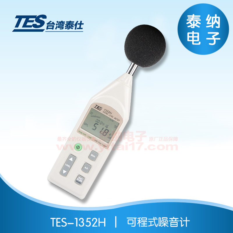 TES-1352H ɳʽƣͣ