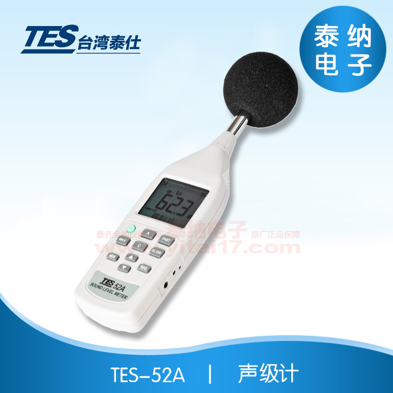 TES-52 噪音�(停产)TES-52A/TES-52AA代替