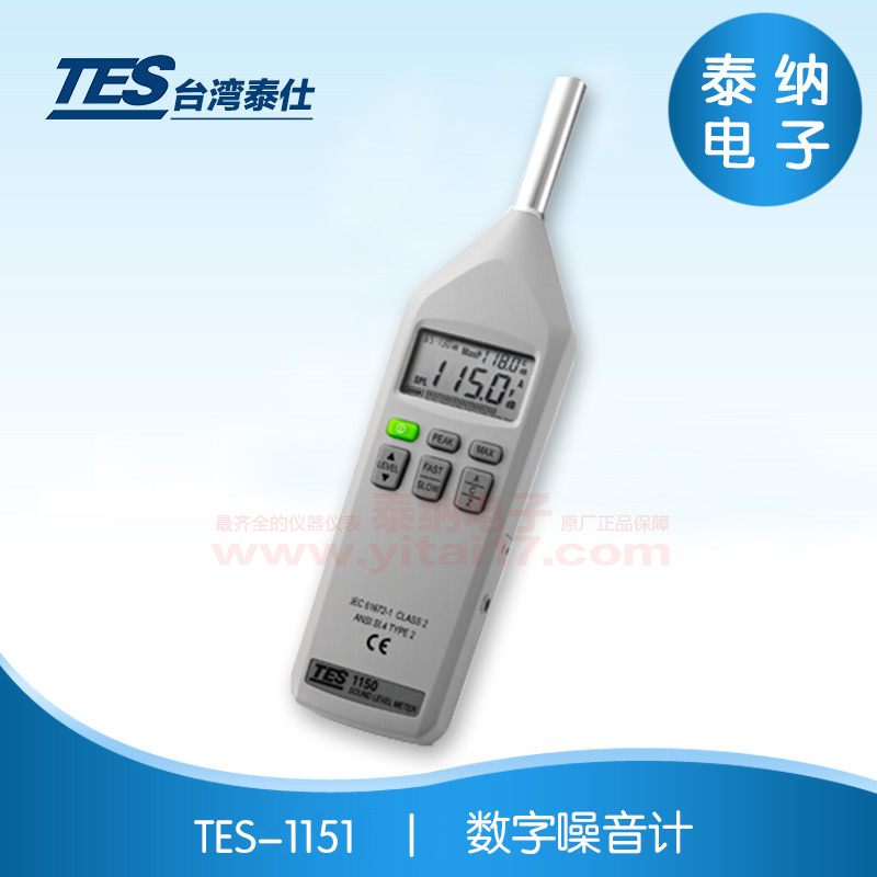 TES-1151 