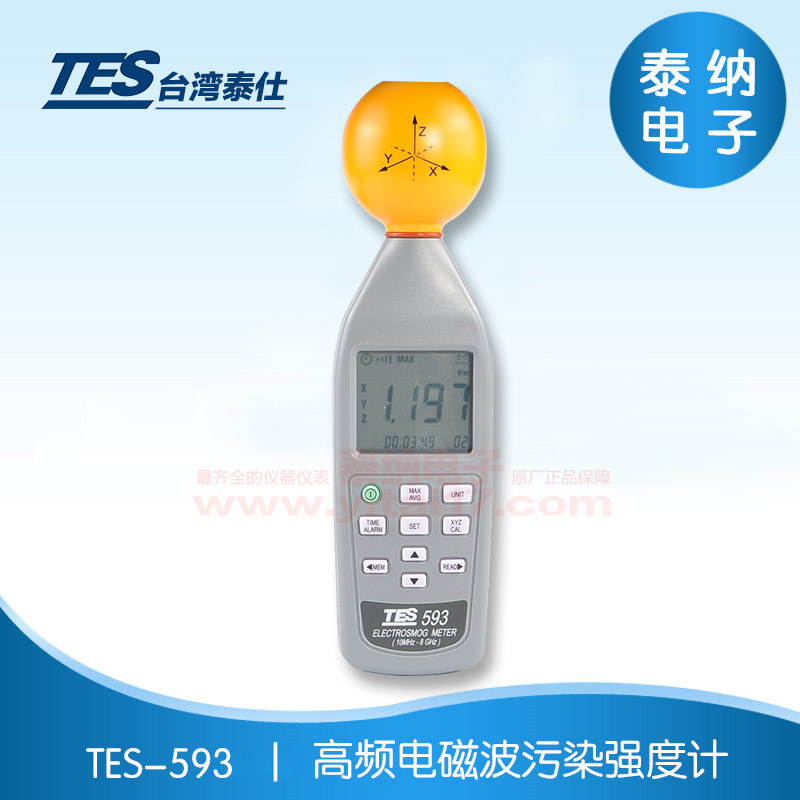 TES-593 高频电磁波污染强度计