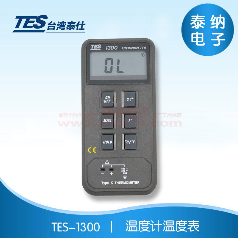  TES-1300  ¶ȼ¶ȱ