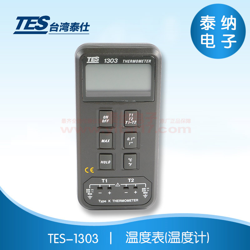 TES-1303  温度表(温度计)