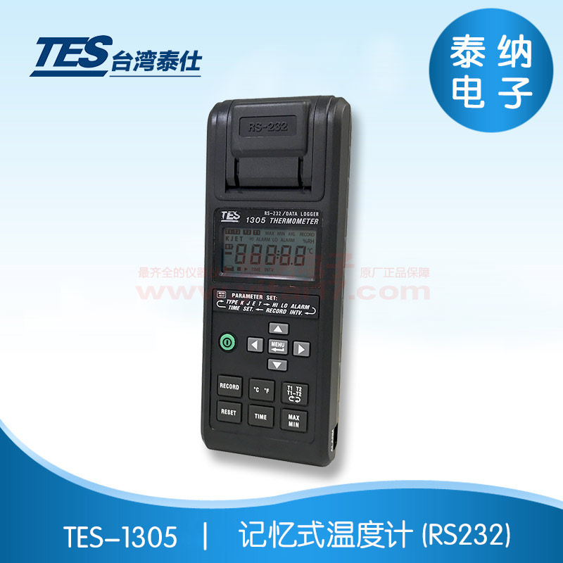 TES-1305  K.J.E.T温度计（RS232)