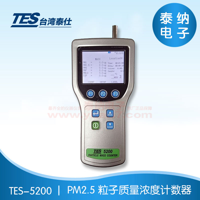 TES-5200 PM2.5 粒子质量浓度计数器