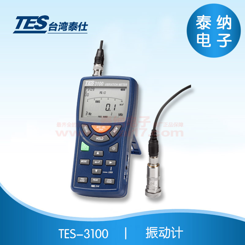 振动计TES-3100/3101/3102