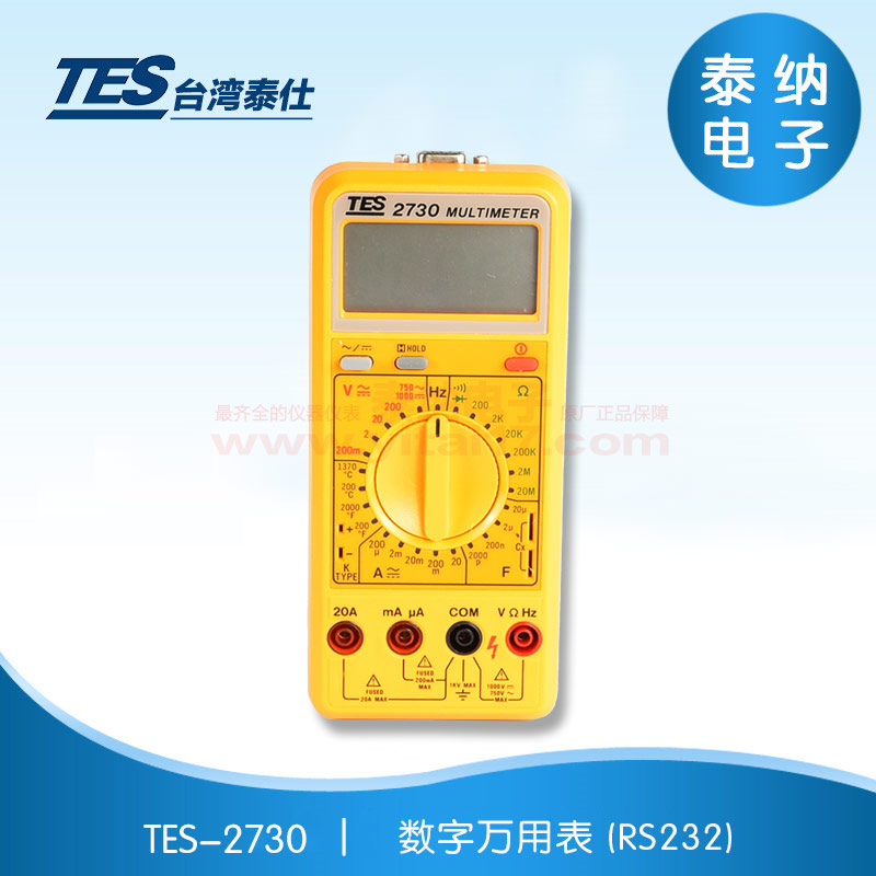 TES-2730 数字万用表 (RS232)