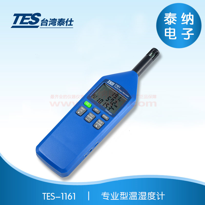 TES-1161 专业型温湿度计 TES1161