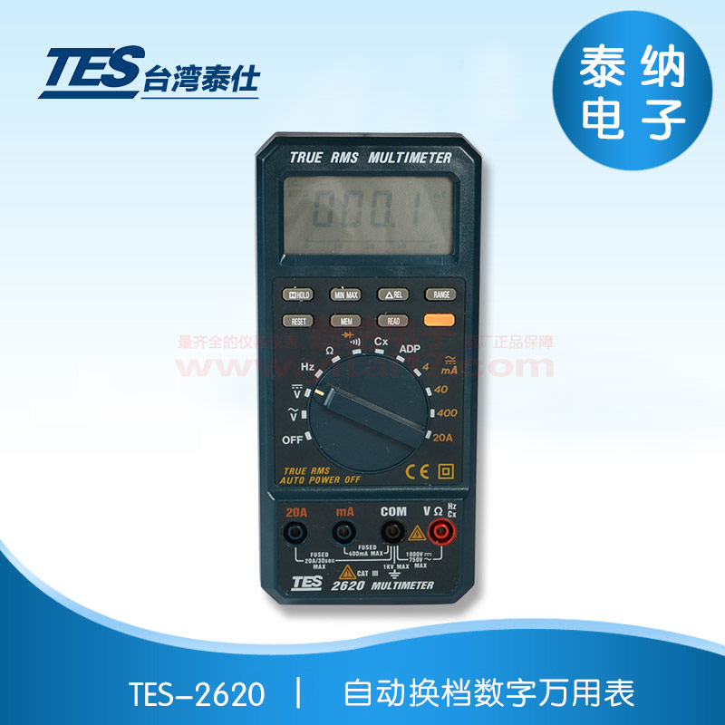 TES-2620 Զñͣ