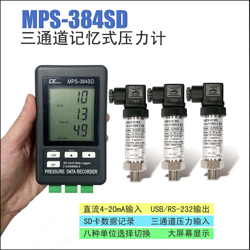 MPS-384SD ͨѹݼ¼