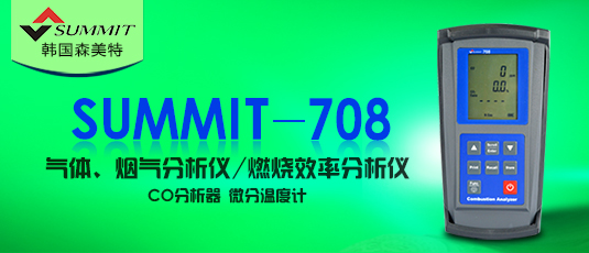 /ȼЧʷSUMMIT708