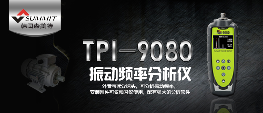 TPI-9070ǻ񶯼