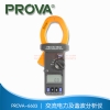 г PROVA-6603